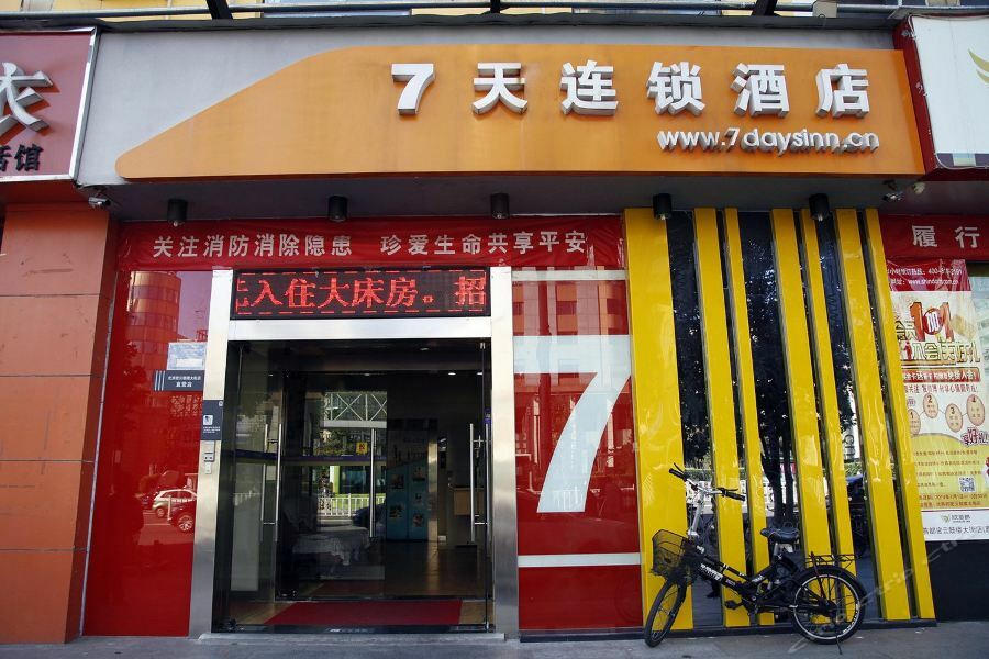 7Days Inn Beijing Miyun Gulou Street County Government Esterno foto