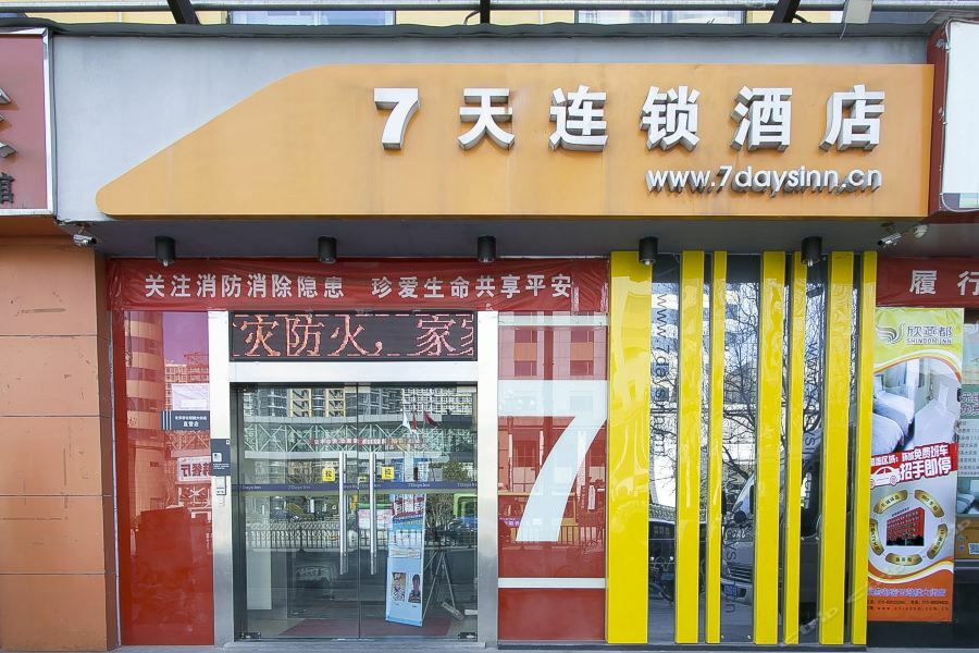 7Days Inn Beijing Miyun Gulou Street County Government Esterno foto
