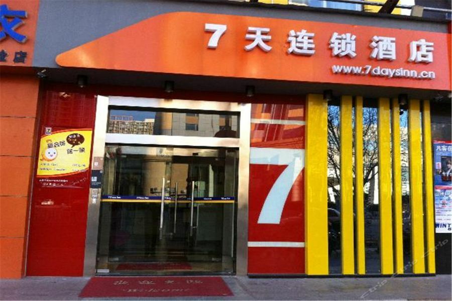 7Days Inn Beijing Miyun Gulou Street County Government Esterno foto
